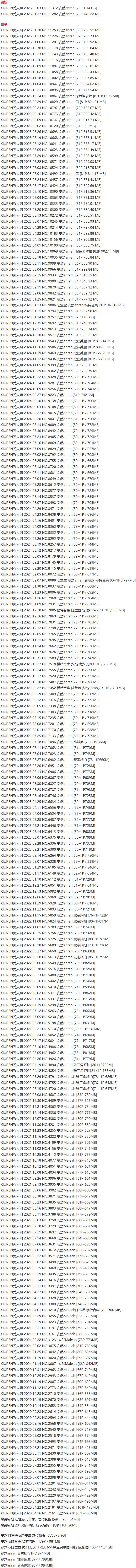 安然Maleah – 写真图片合集【持续更新中】-1 安然Maleah – 写真图片合集【持续更新中】-1