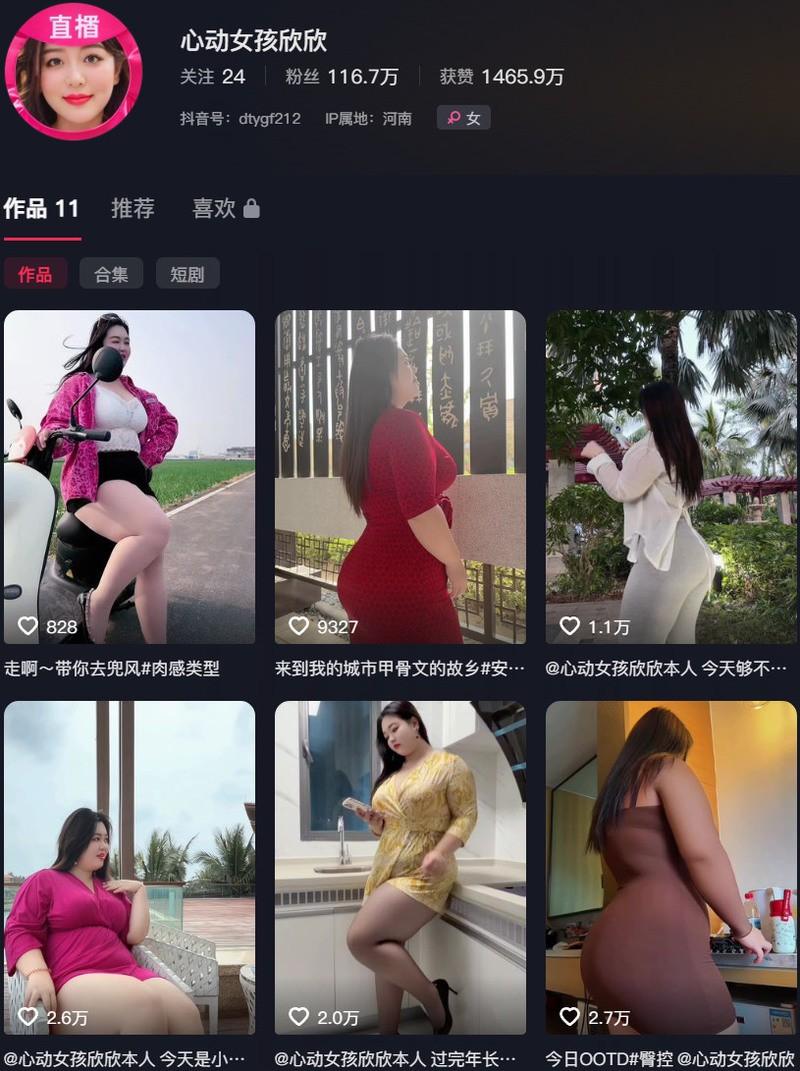 心动女孩欣欣 – 微密圈/铁粉空间等写真&视频合集【持续更新中】 心动女孩欣欣 – 微密圈/铁粉空间等写真&视频合集【持续更新中】