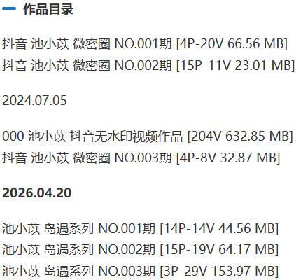 池小苡(小以很乖) – 微密圈写真&视频合集【持续更新中】-1