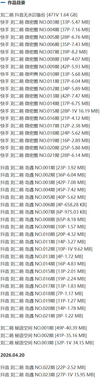 刘二萌 – 微密圈写真&视频合集【持续更新中】-1