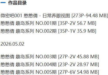 憨憨倩 – 趣岛/微密圈等写真&视频合集【持续更新中】-1 憨憨倩 – 趣岛/微密圈等写真&视频合集【持续更新中】-1