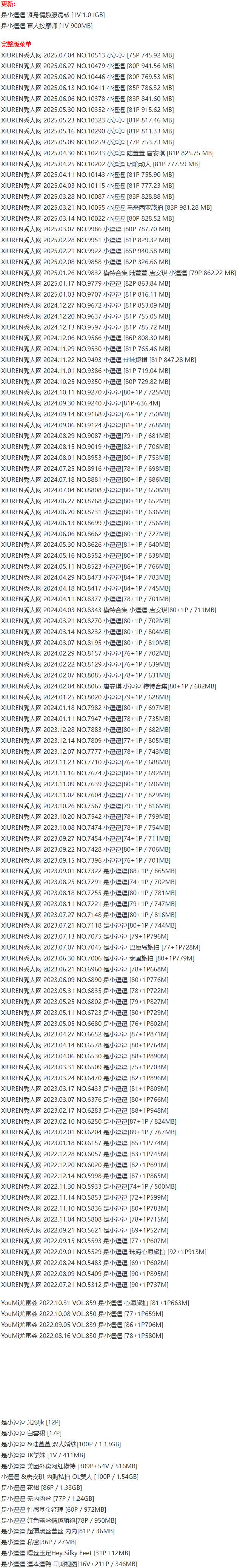 是小逗逗 – 写真图片合集【持续更新中】-1 是小逗逗 – 写真图片合集【持续更新中】-1