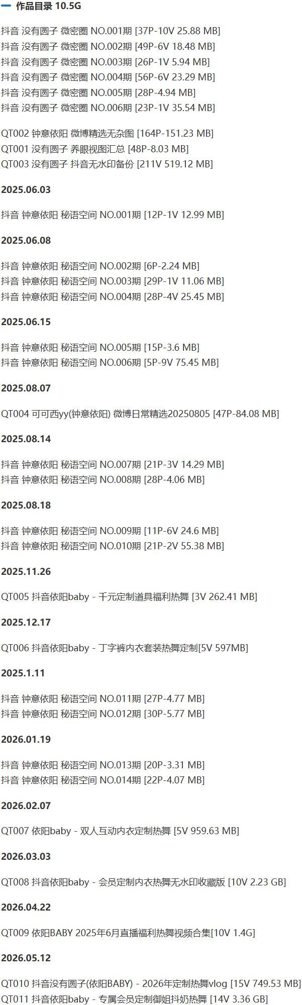 没有圆子(钟意依阳) – 微密圈写真&视频合集【持续更新中】-1 没有圆子(钟意依阳) – 微密圈写真&视频合集【持续更新中】-1