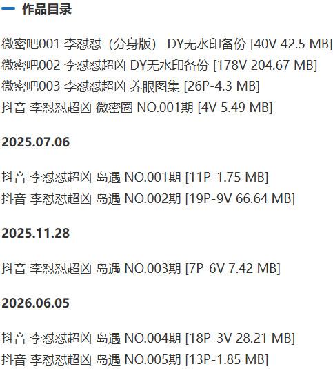 李怼怼超凶 – 微密圈/趣岛等写真&视频合集【持续更新中】-1 李怼怼超凶 – 微密圈/趣岛等写真&视频合集【持续更新中】-1