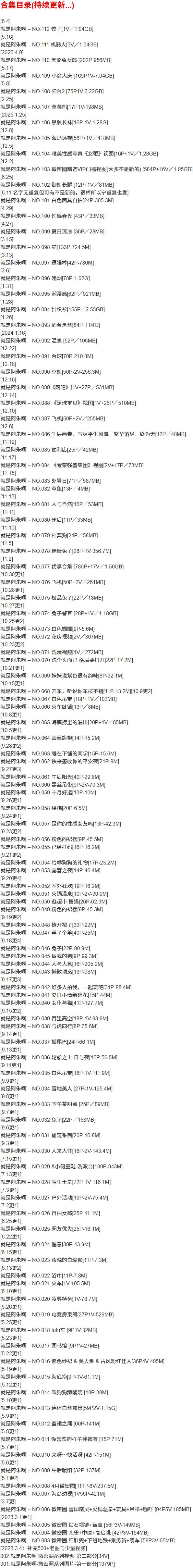 就是阿朱啊 – 微密圈写真合集【持续更新中】-1 就是阿朱啊 – 微密圈写真合集【持续更新中】-1