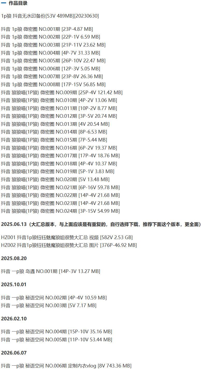 1p狼(狼狼喵) – 微密圈写真&视频合集【持续更新中】-1 1p狼(狼狼喵) – 微密圈写真&视频合集【持续更新中】-1