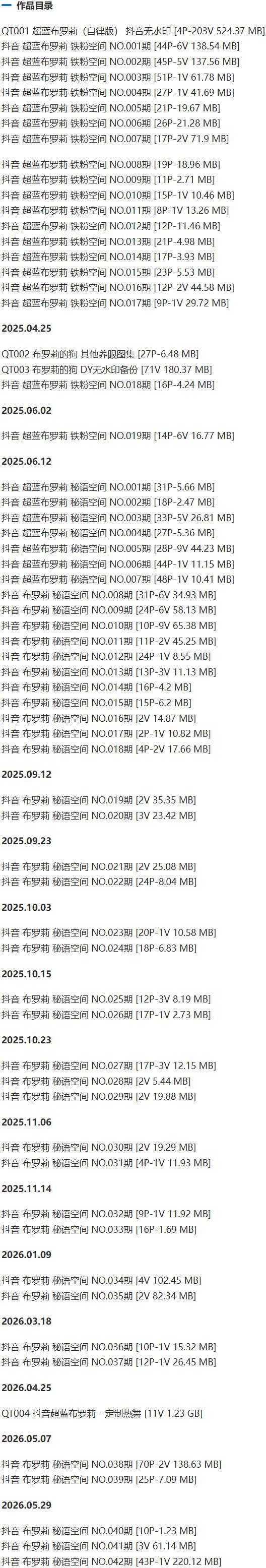 超蓝布罗莉 – 铁粉空间写真&视频合集【持续更新中】-1 超蓝布罗莉 – 铁粉空间写真&视频合集【持续更新中】-1