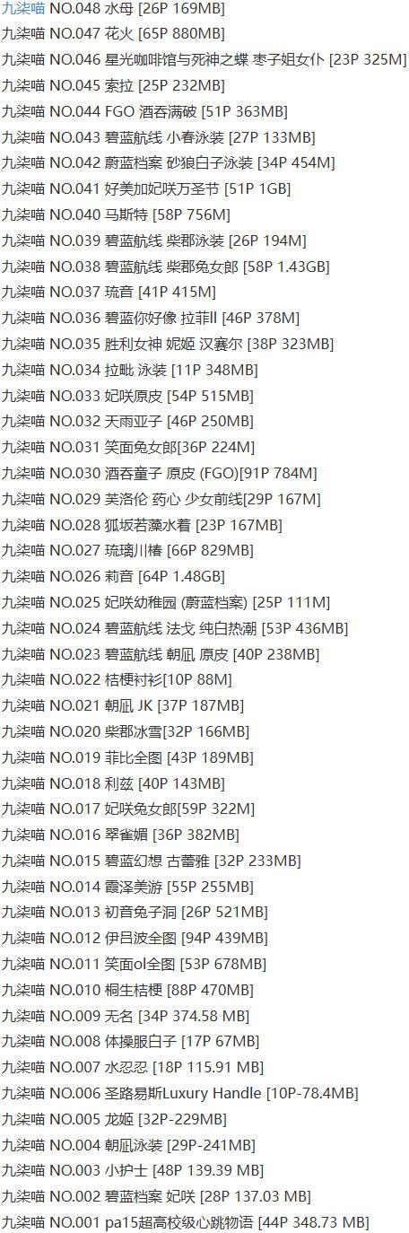 九柒喵 – 写真图片合集【持续更新中】-1 九柒喵 – 写真图片合集【持续更新中】-1