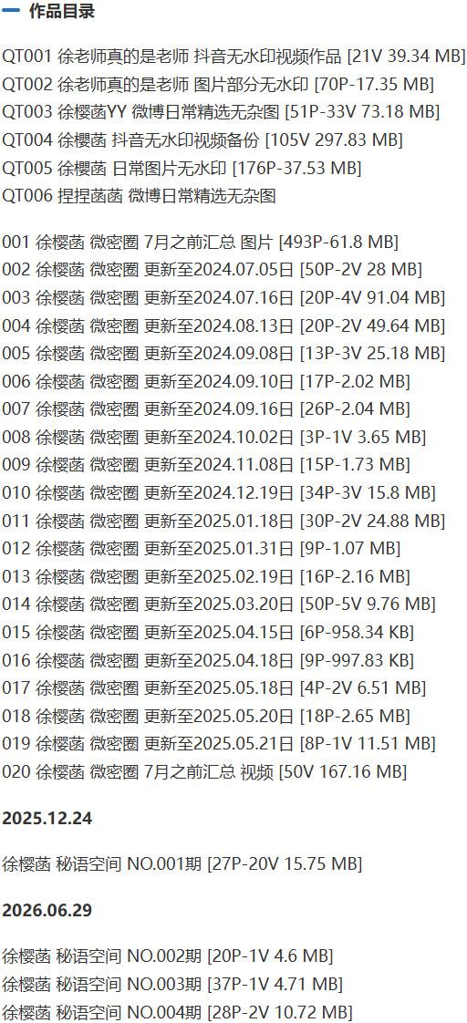 徐樱菡 – 微密圈写真&视频合集【持续更新中】-1 徐樱菡 – 微密圈写真&视频合集【持续更新中】-1