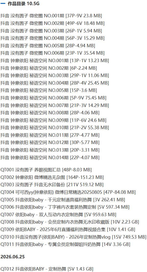 没有圆子(钟意依阳) – 微密圈写真&视频合集【持续更新中】-1 没有圆子(钟意依阳) – 微密圈写真&视频合集【持续更新中】-1