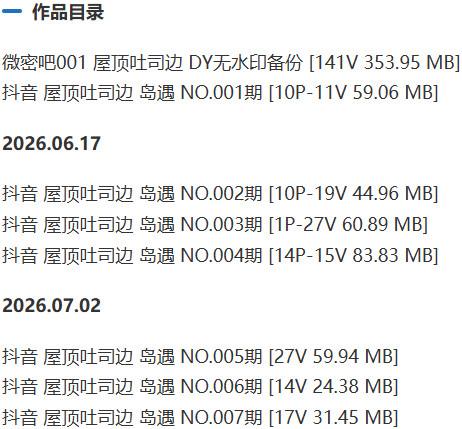 屋顶吐司边 – 微密圈/岛遇等写真&视频合集【持续更新中】-1 屋顶吐司边 – 微密圈/岛遇等写真&视频合集【持续更新中】-1
